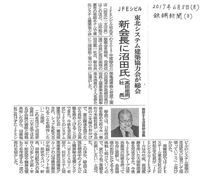 システム建築 ニュース画像