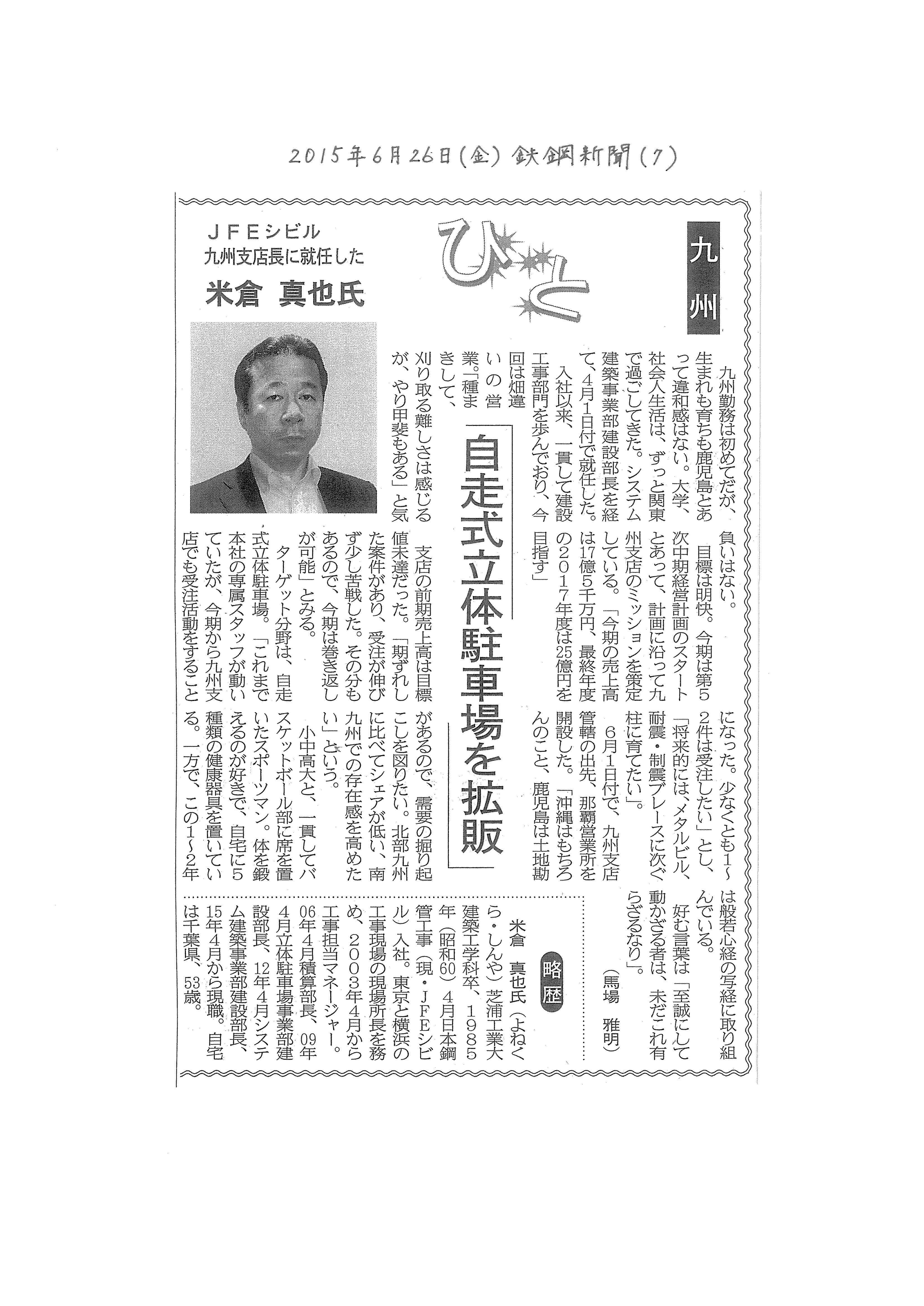 システム建築 ニュース画像